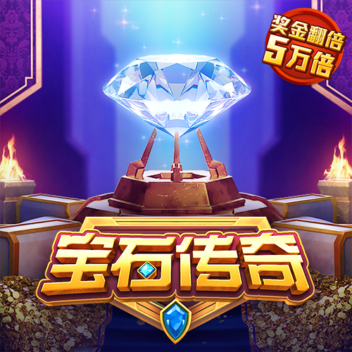 问鼎娱乐模拟器pg试玩